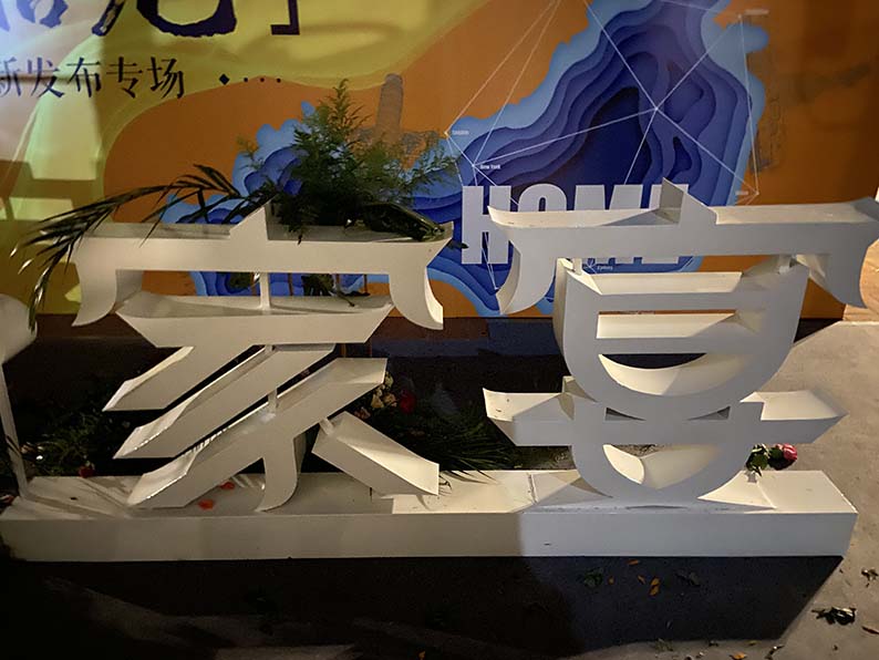 鐵皮立體字效?? /></a></div><div   id="9yut2h0"   class=