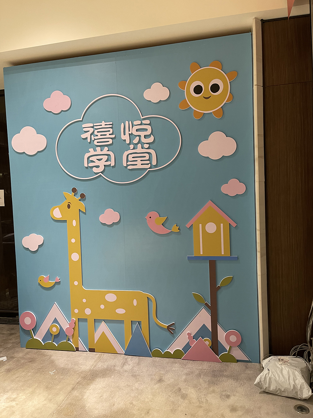 室內(nèi)木質(zhì)背景板制作搭??營銷中心